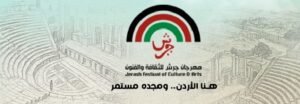 مهرجان جرش للثقافة والفنون